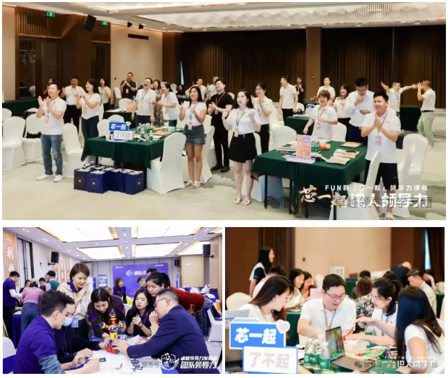 卓越领导力共学现场